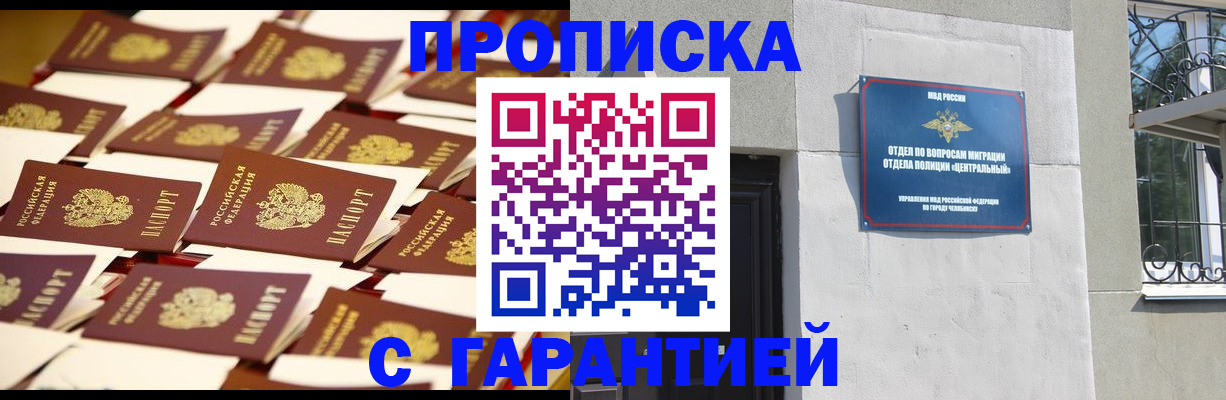 временная регистрация законно в Амурске